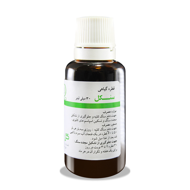 قطره  سنکل گل دارو ۳۰ میلی‎ لیتر