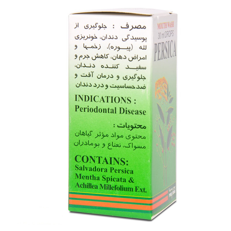 قطره پرسیکا پورسینا ۳۰ میلی لیتر