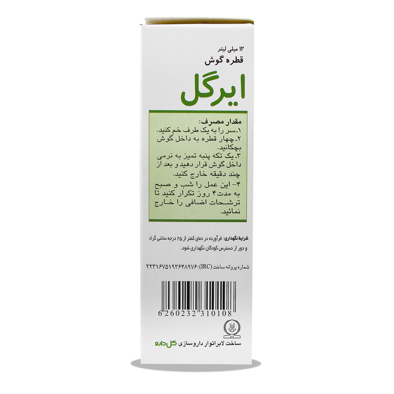 قطره ایرگل گل دارو  12 میلی لیتر