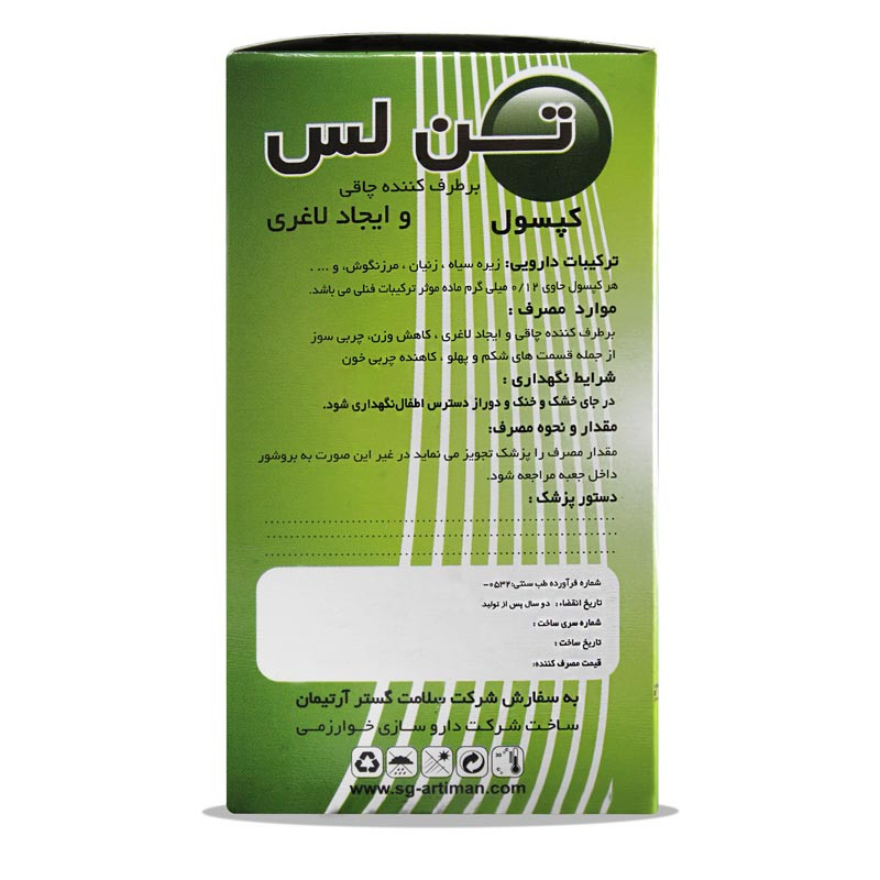 کپسول لاغری تن لس سلامت گستر آرتیمان ۶۰ عددی