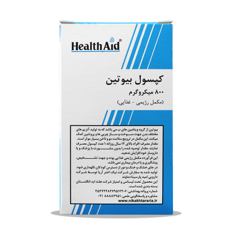 قرص بیوتین 800 میکرو گرم هلث اید ۳۰ عددی