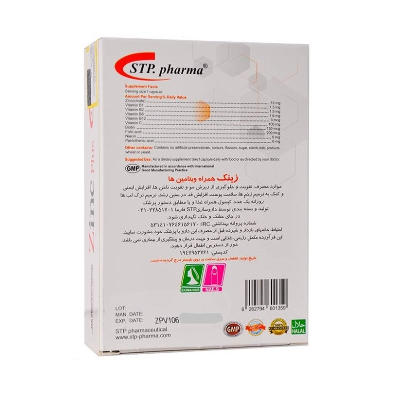 کپسول زینک پلاس اس تی پی فارما 30 عددی