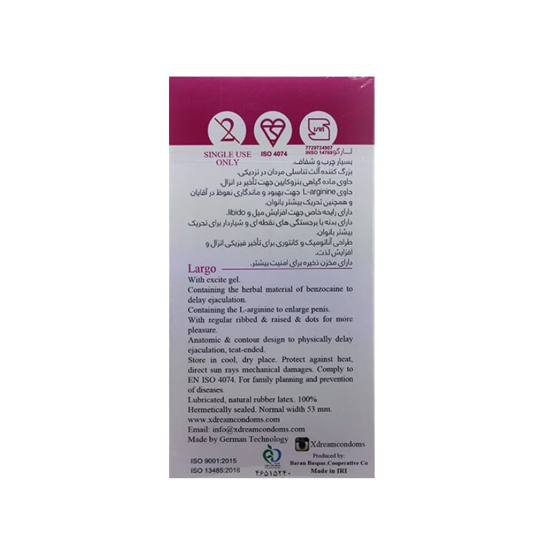 کاندوم ایکس دریم لارگو 12 عددی