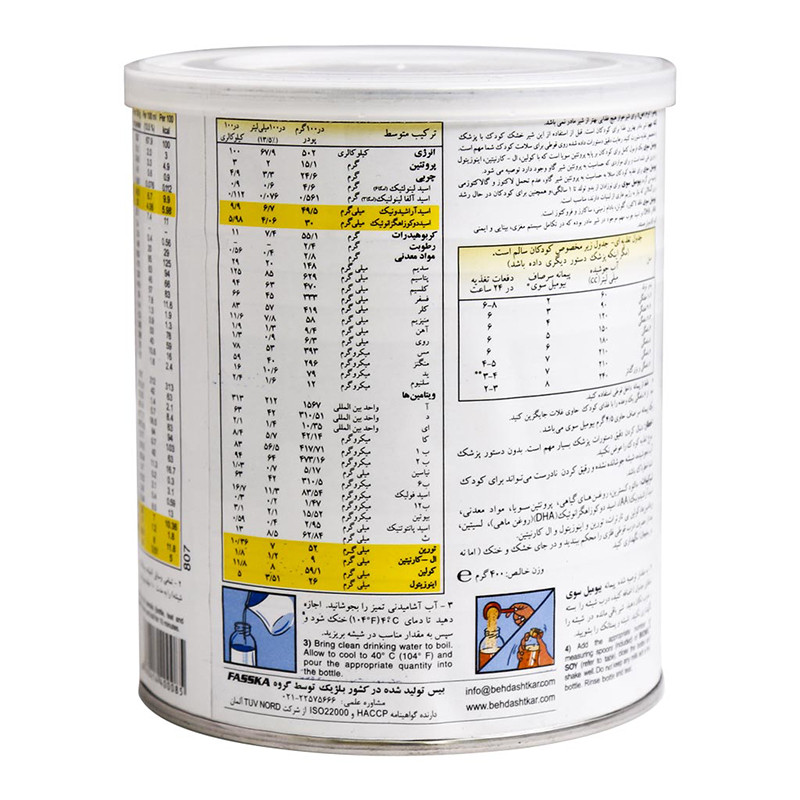 شیر خشک بیومیل سوی فاسکا 400 گرم
