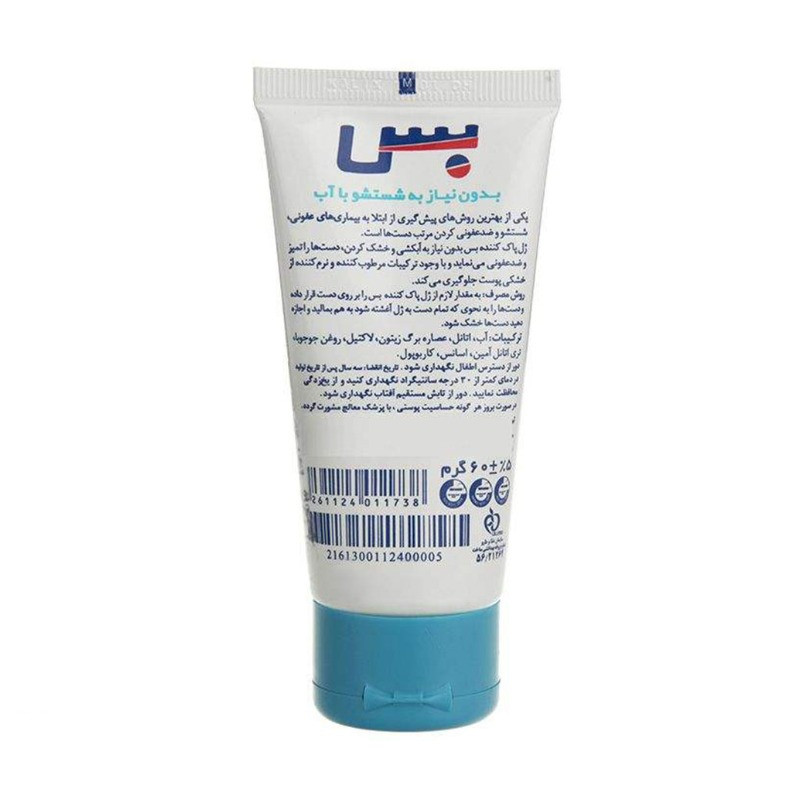 ژل ضد عفونی کننده دست بس 60 گرمی