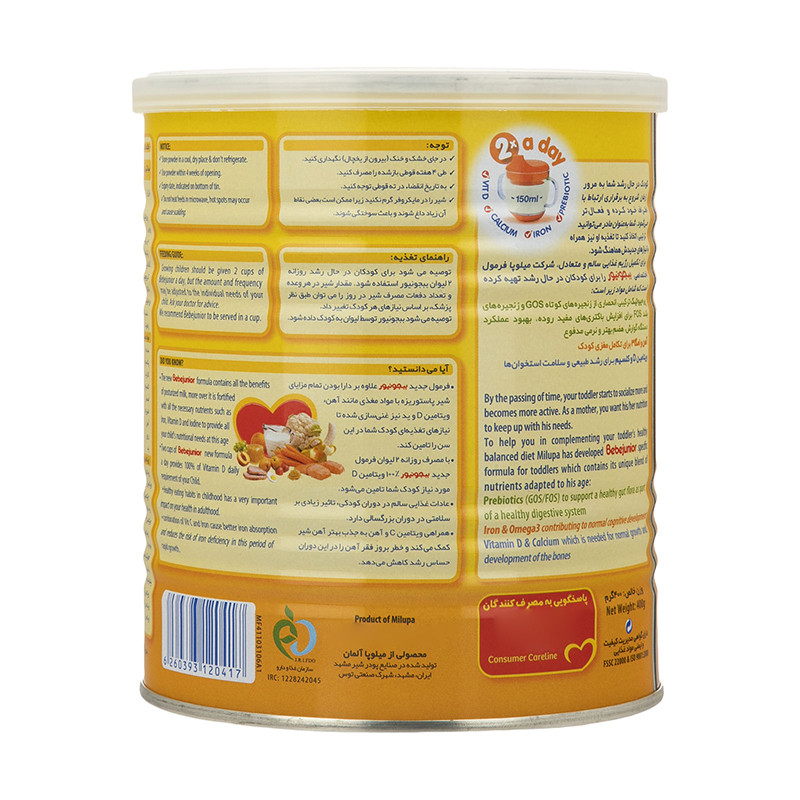 شیر خشک ببجونیور ببلاک میلوپا ۴۰۰ گرم