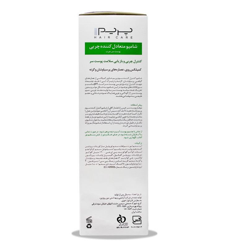 شامپو متعادل کننده چربی