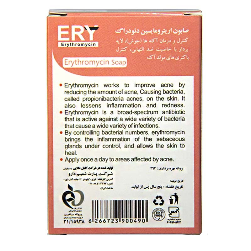 صابون اریترومایسین دئودراگ 90 گرمی