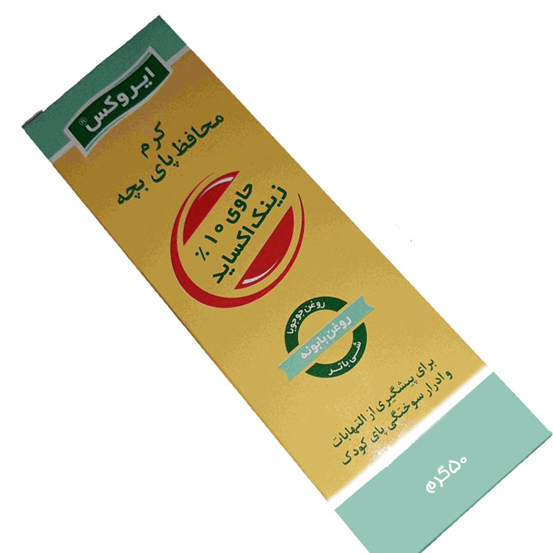 کرم پیش محافظ پای کودک ایروکس 50گرم