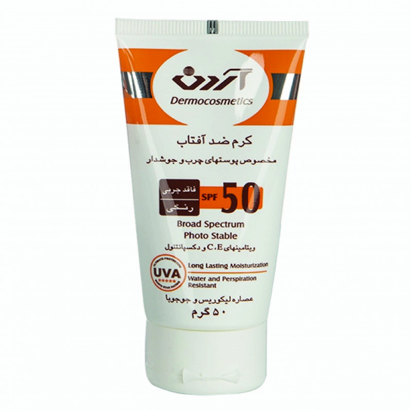 کرم ضد آفتاب  رنگی فاقد چربی SPF50 آردن