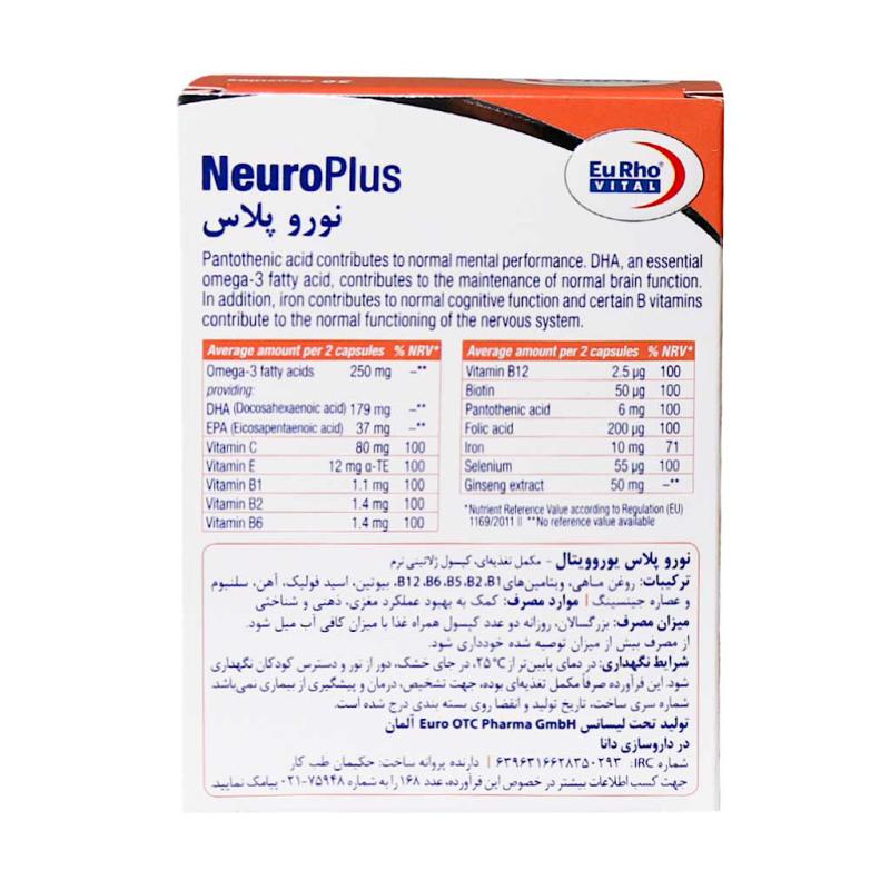 کپسول نورو پلاس یوروویتال بسته 30 عددی
