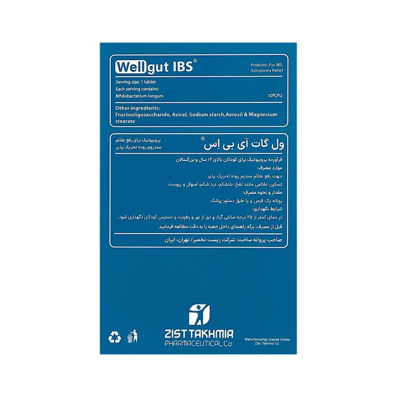 قرص ول گات آی بی اس پروزیست زیست تخمیر 30 عدد
