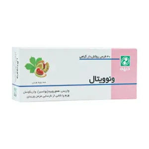قرص ونوویتال دینه 30 عددی