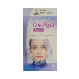 کپسول هیالورا (اسید هیالورونیک) 120 میلی‌گرم رها 60 عدد
